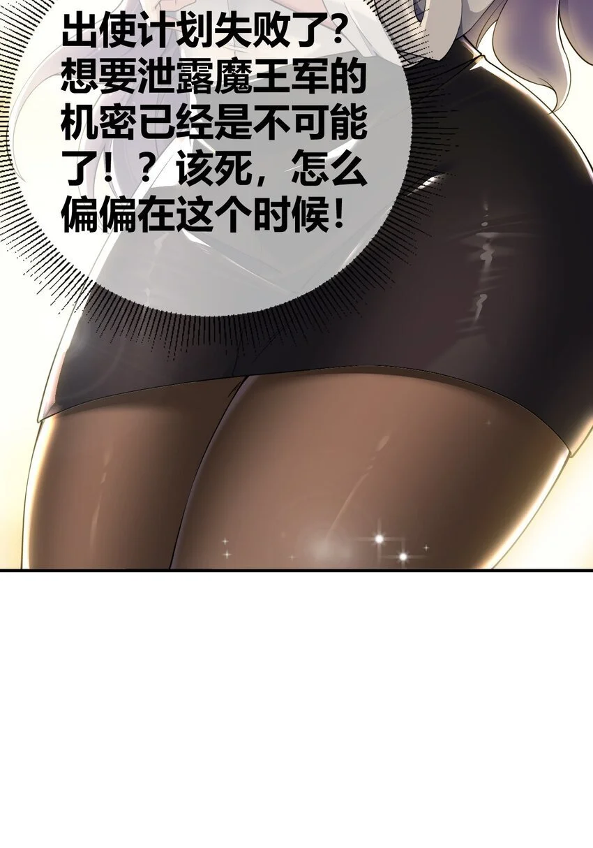 62 让你们看到，稻草燃成灰烬！ 第18页