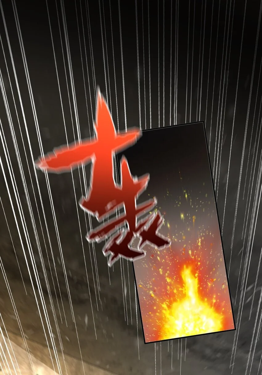 62 让你们看到，稻草燃成灰烬！ 第19页