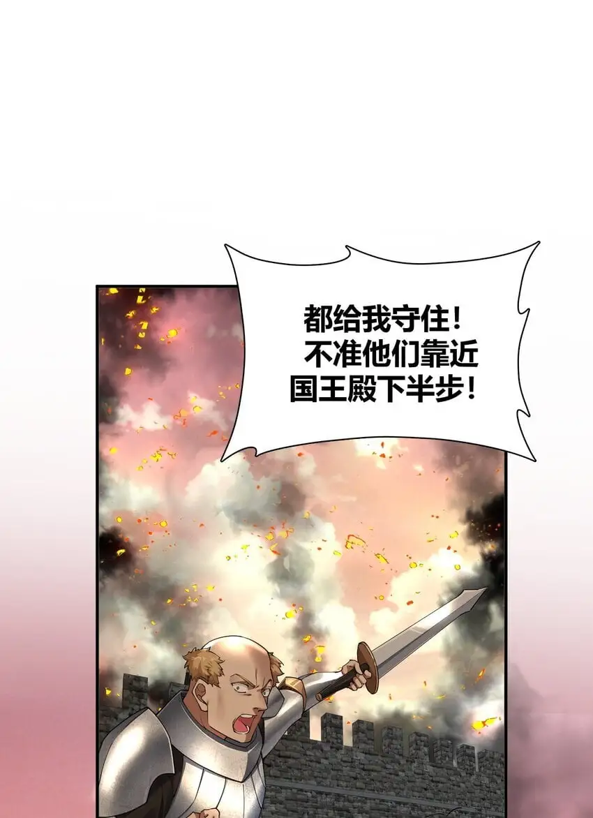 62 让你们看到，稻草燃成灰烬！ 第26页