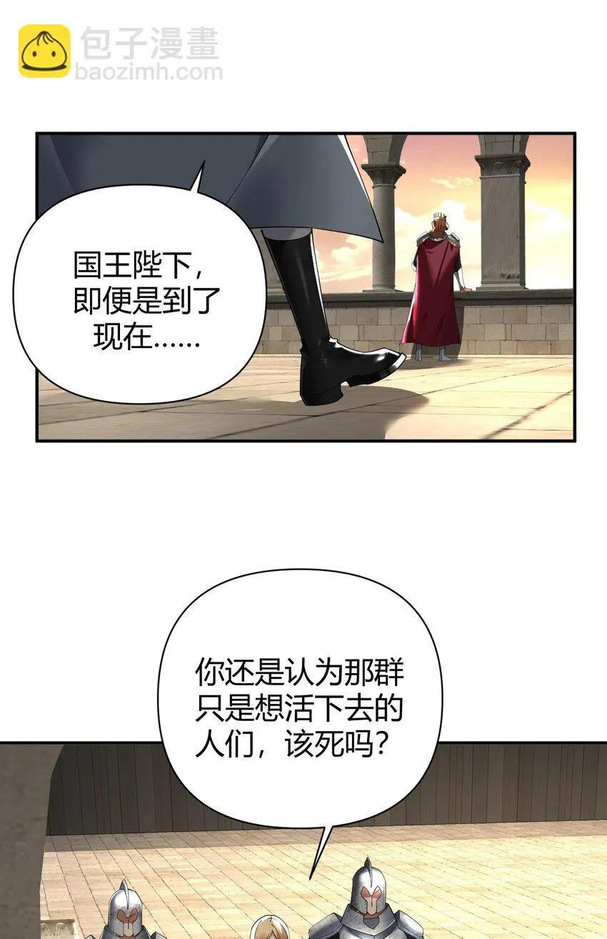 62 让你们看到，稻草燃成灰烬！ 第29页