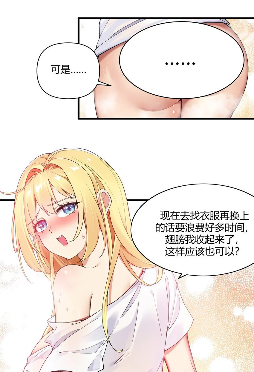 62.5 想要这样的奖励,可以吗? 第7页
