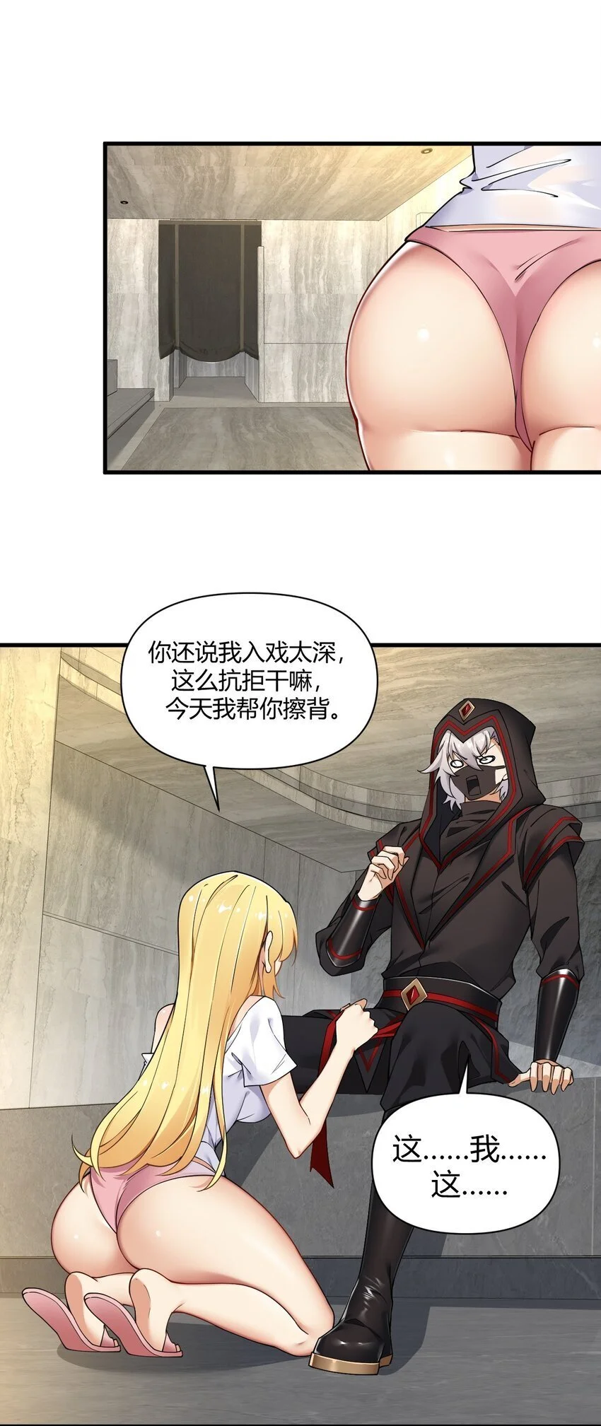 62.5 想要这样的奖励,可以吗? 第33页