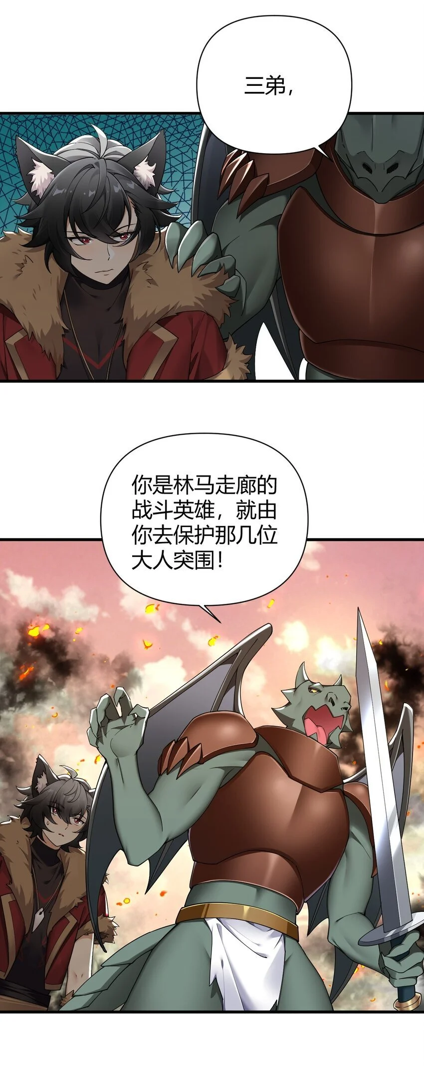 64 那种好事怎么会发生啊！ 第4页