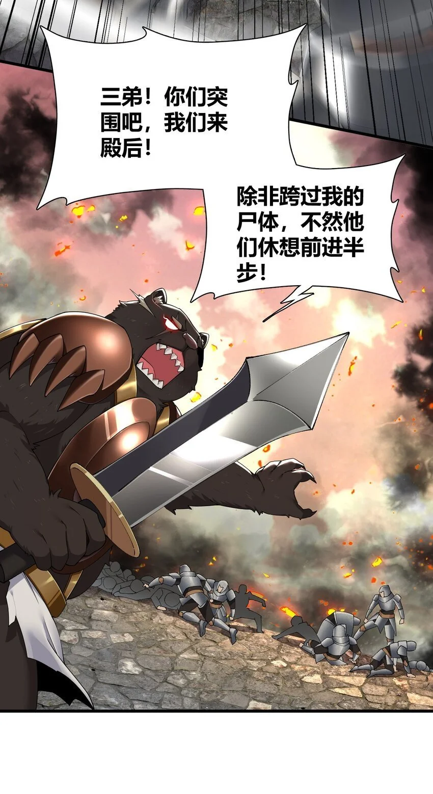 64 那种好事怎么会发生啊！ 第9页