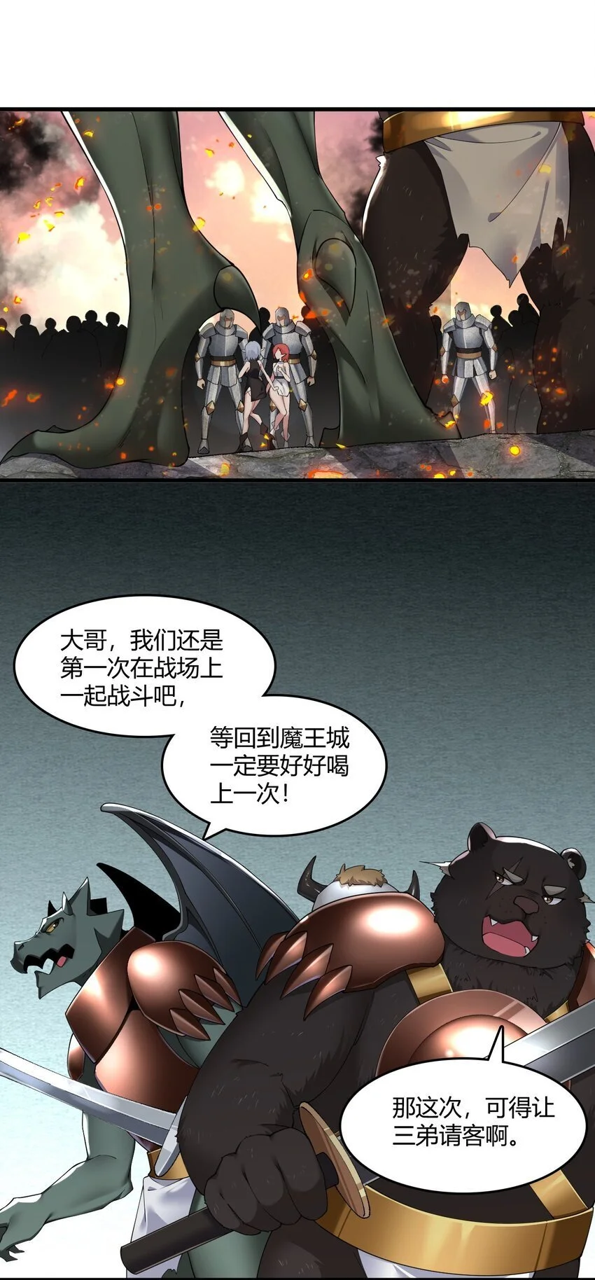 64 那种好事怎么会发生啊！ 第15页