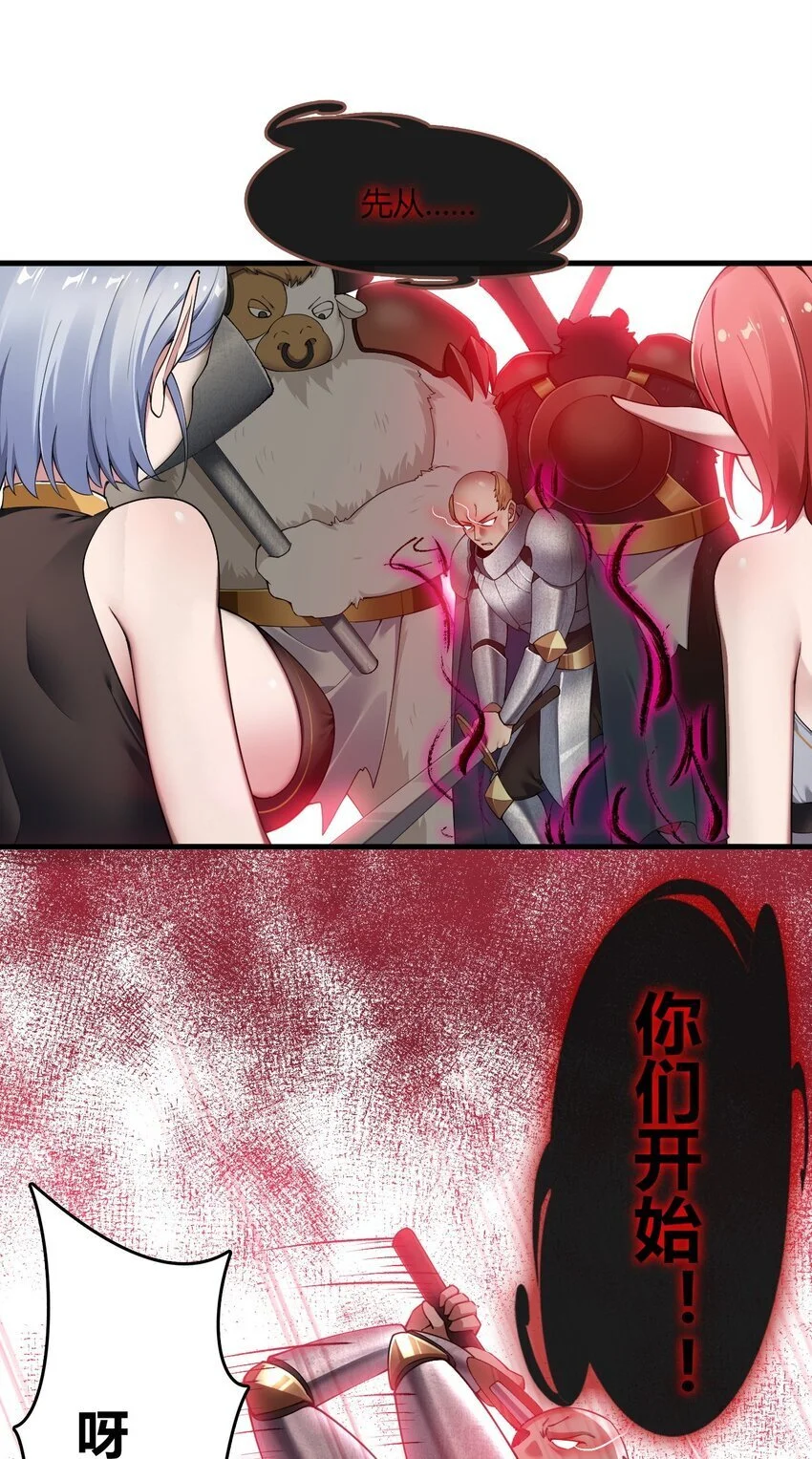 64 那种好事怎么会发生啊！ 第21页