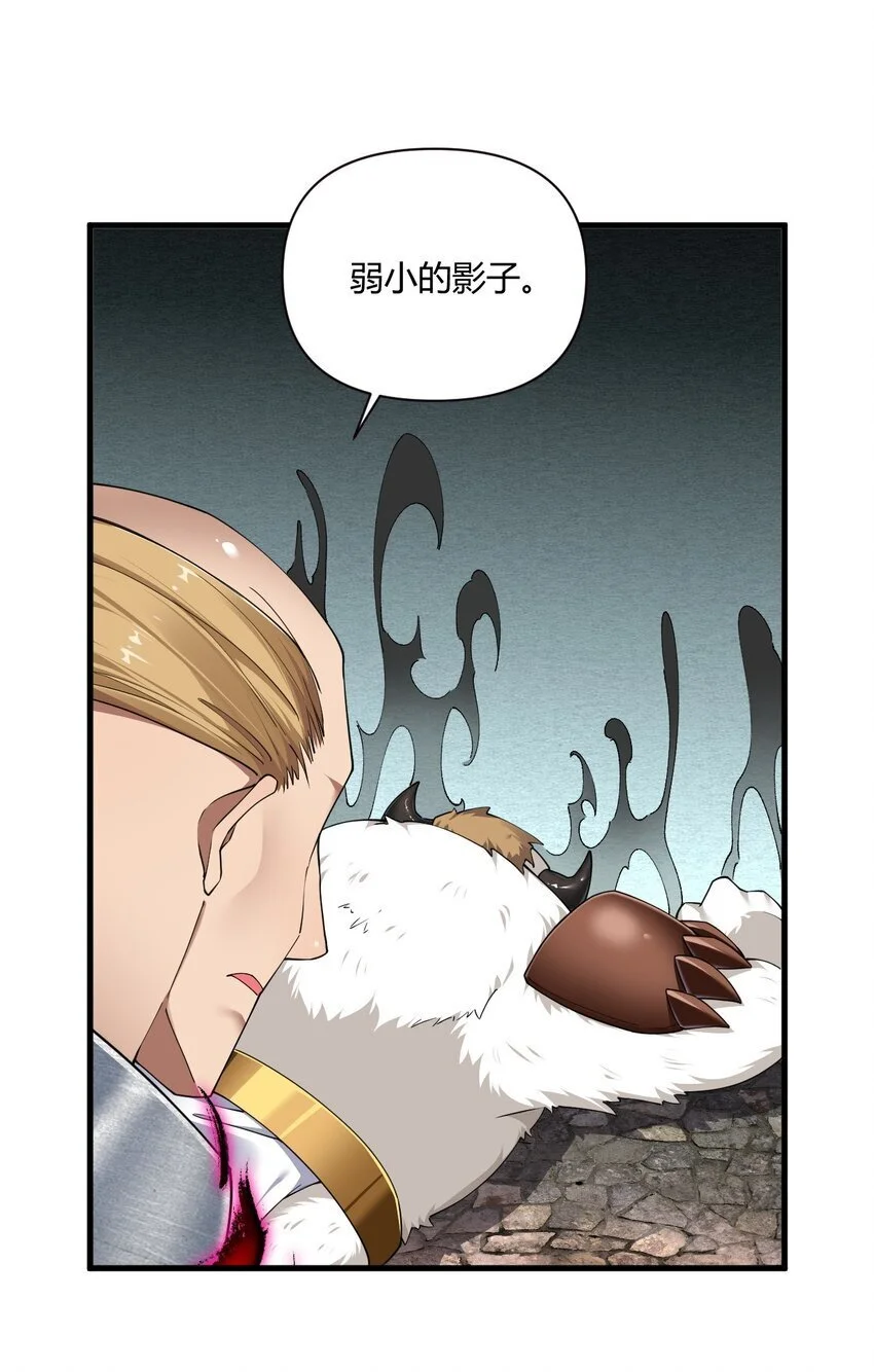 64 那种好事怎么会发生啊！ 第26页