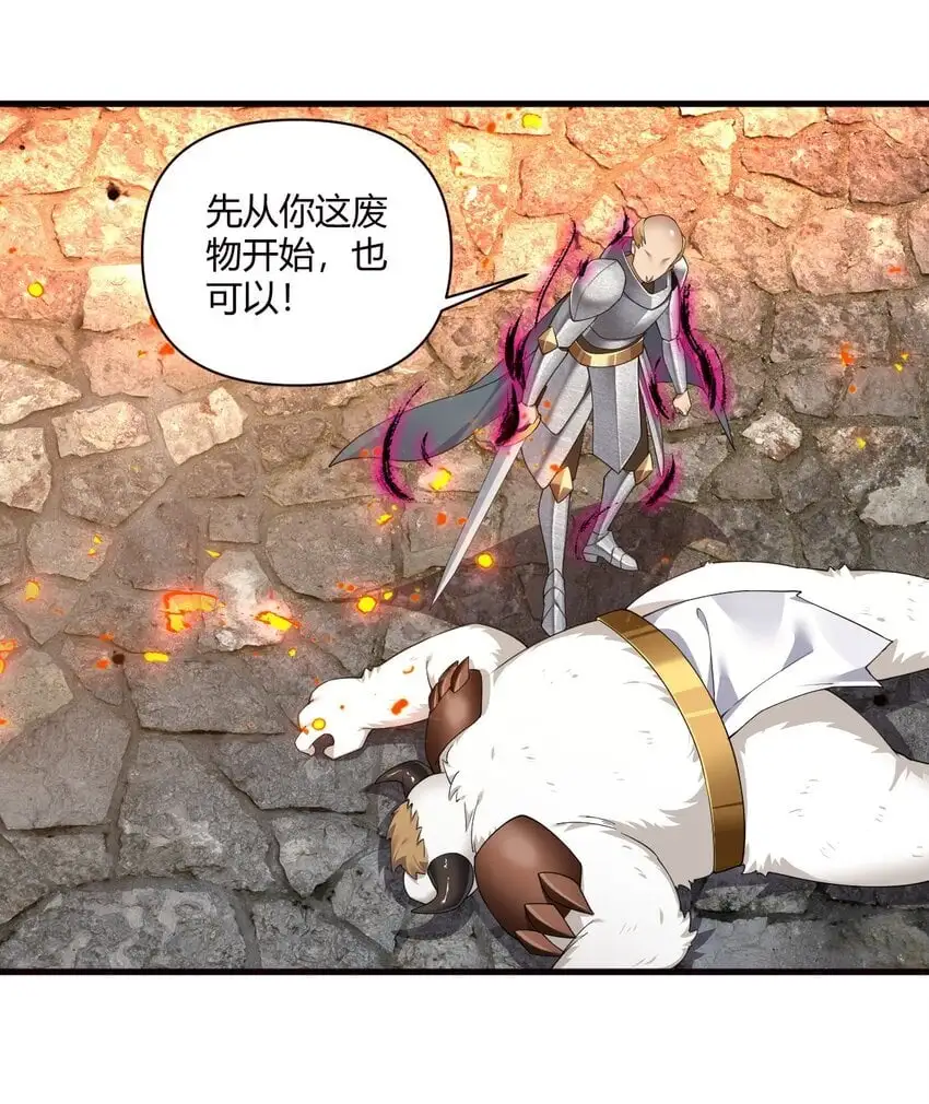 64 那种好事怎么会发生啊！ 第27页