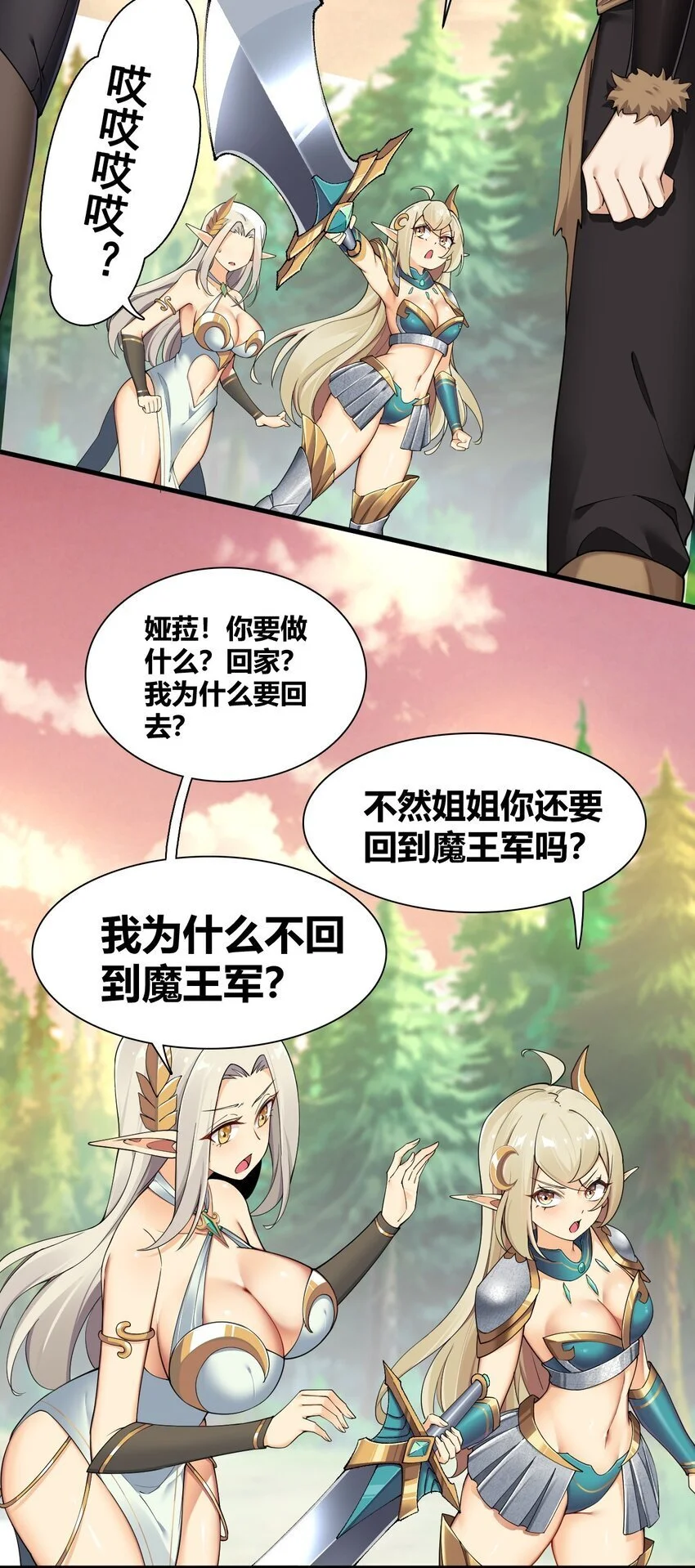 64 那种好事怎么会发生啊！ 第37页