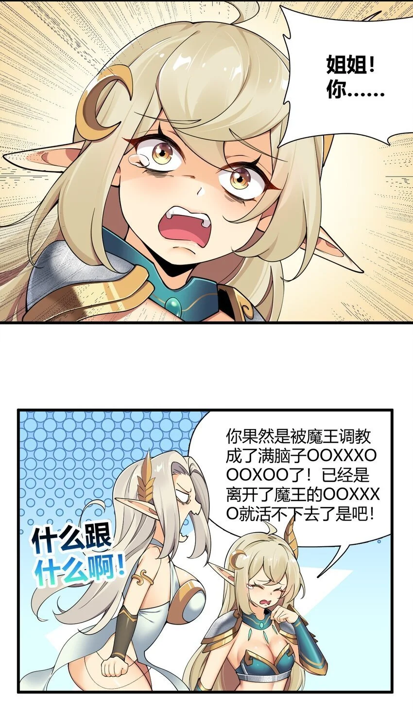 64 那种好事怎么会发生啊！ 第38页