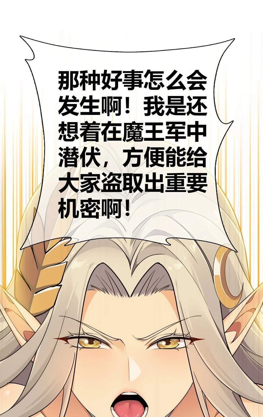 64 那种好事怎么会发生啊！ 第39页