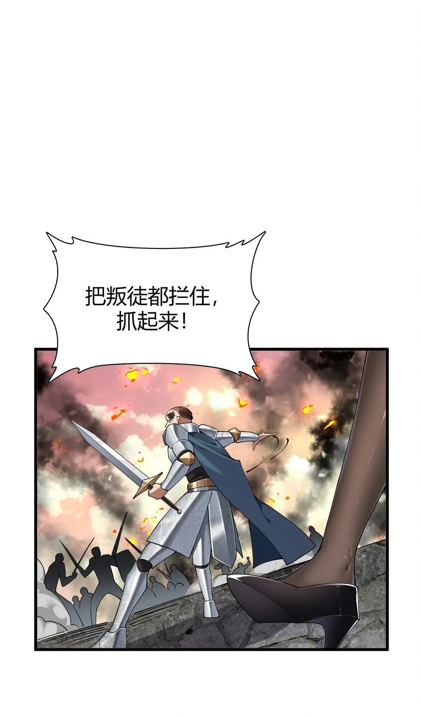 63 看来，只能靠自己了。 第3页