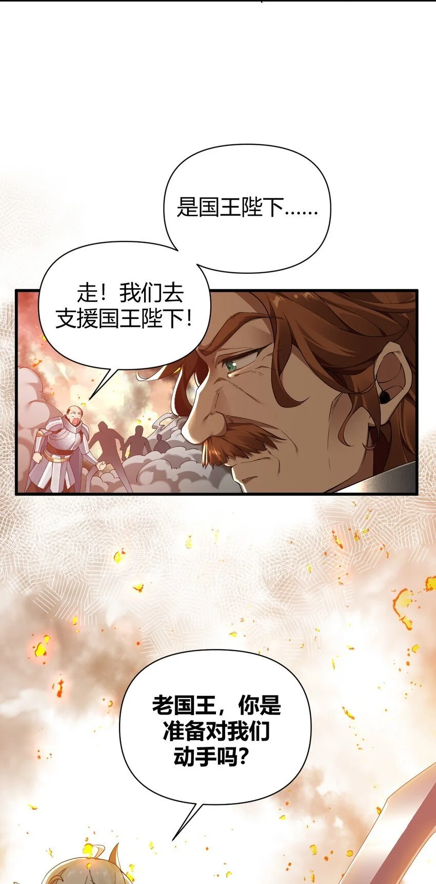 63 看来，只能靠自己了。 第8页