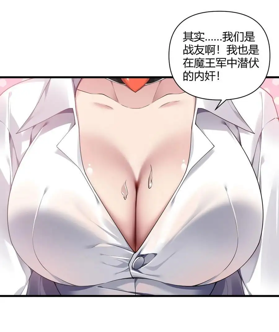 65 我是人类！！ 第4页