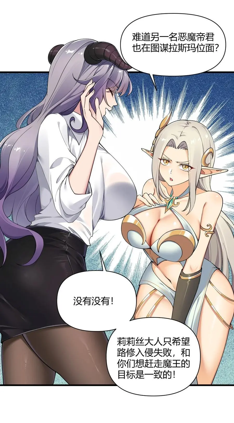 65 我是人类！！ 第10页