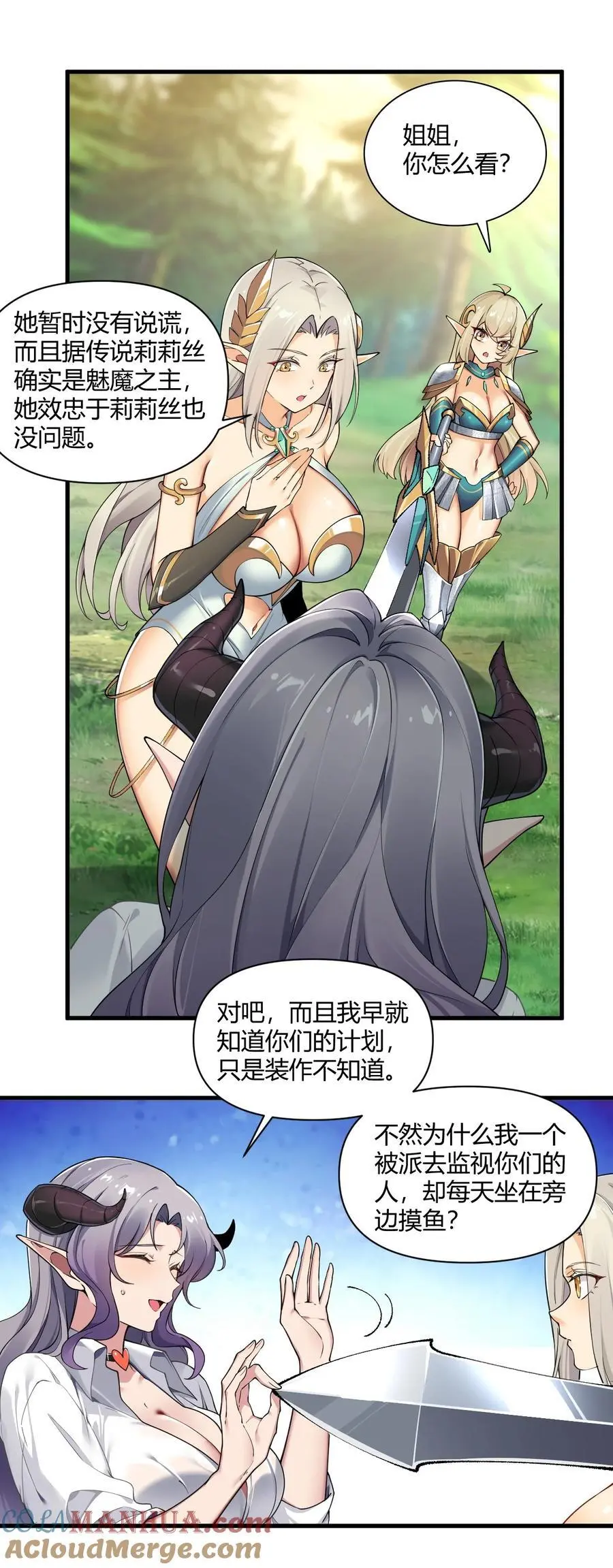 65 我是人类！！ 第11页