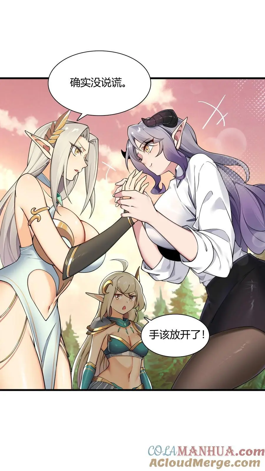 65 我是人类！！ 第13页