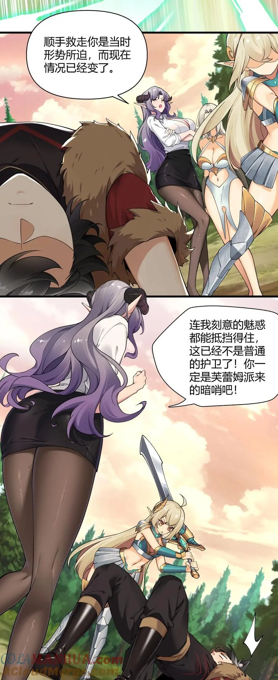 65 我是人类！！ 第19页