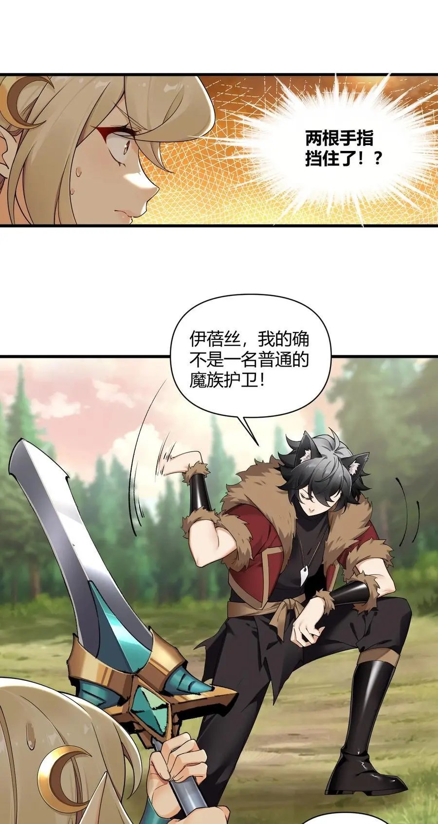 65 我是人类！！ 第22页