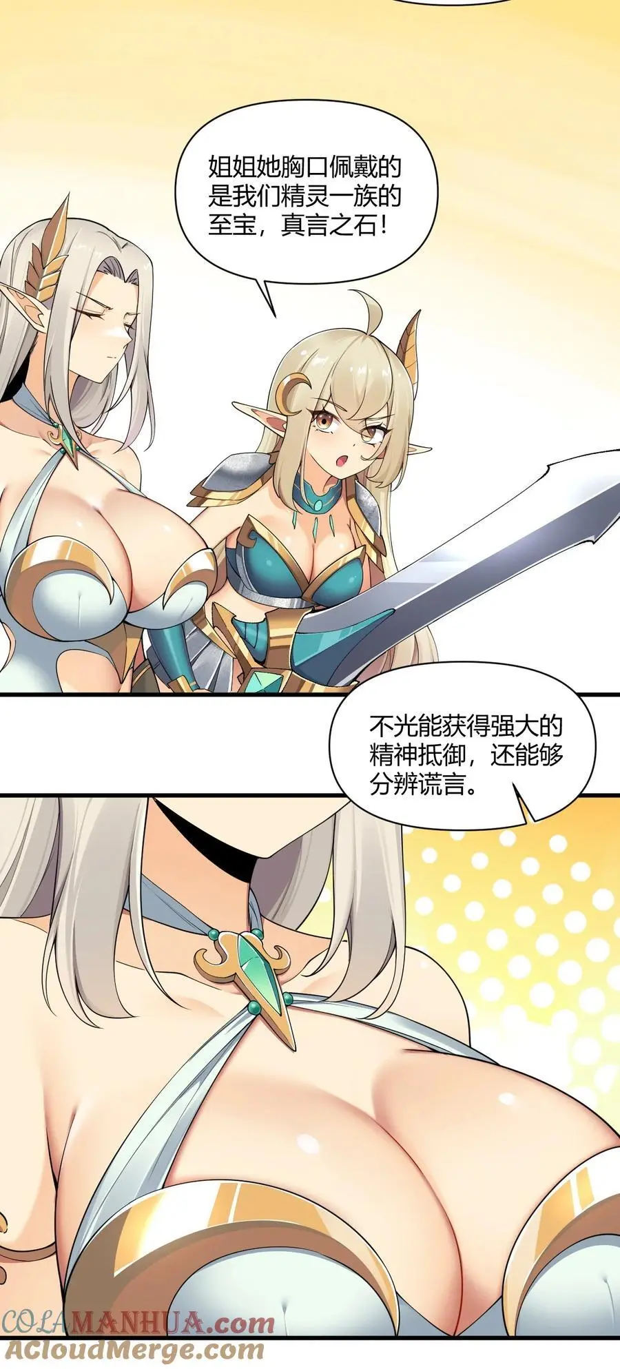 65 我是人类！！ 第27页