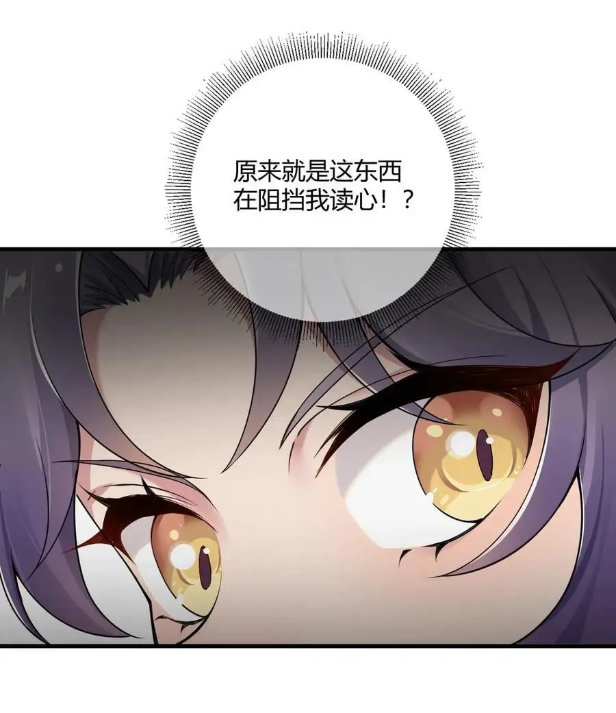 65 我是人类！！ 第28页
