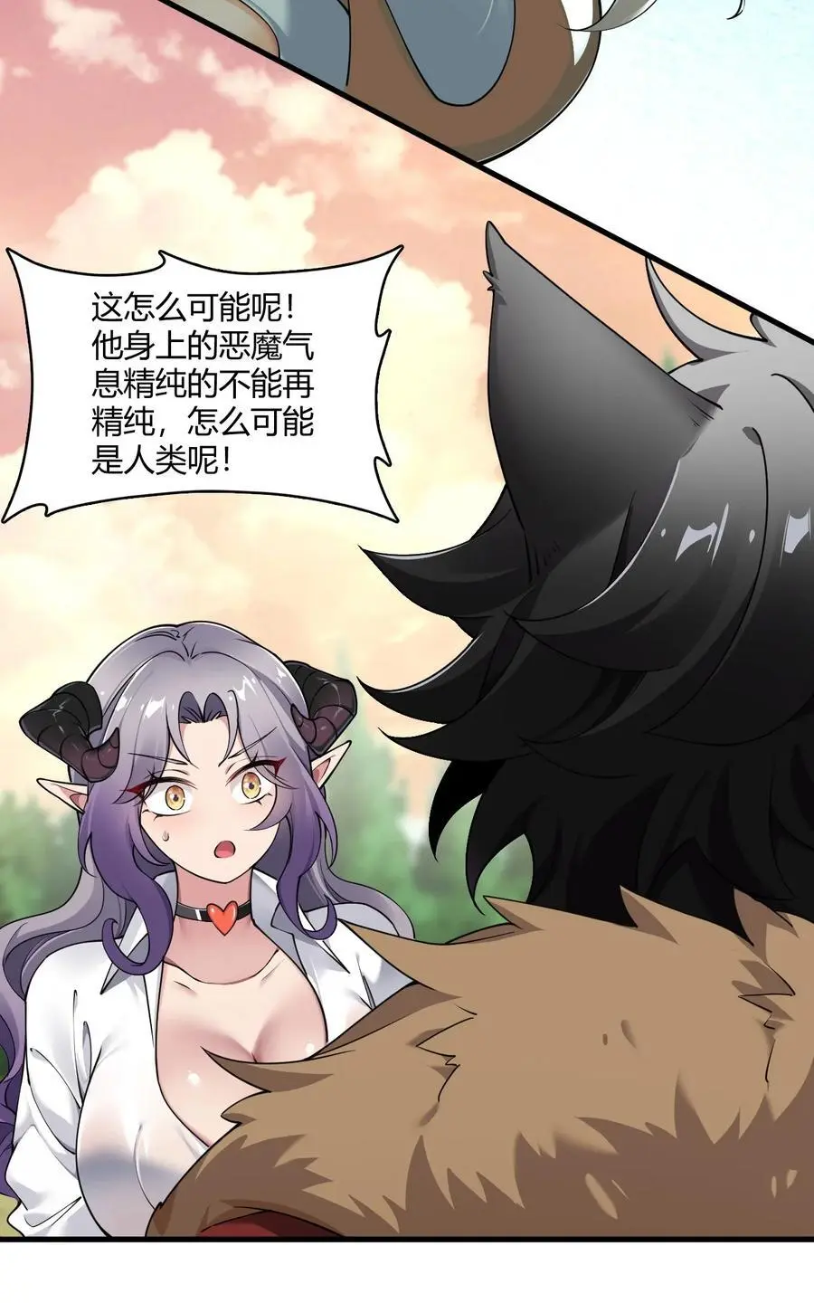 65 我是人类！！ 第34页