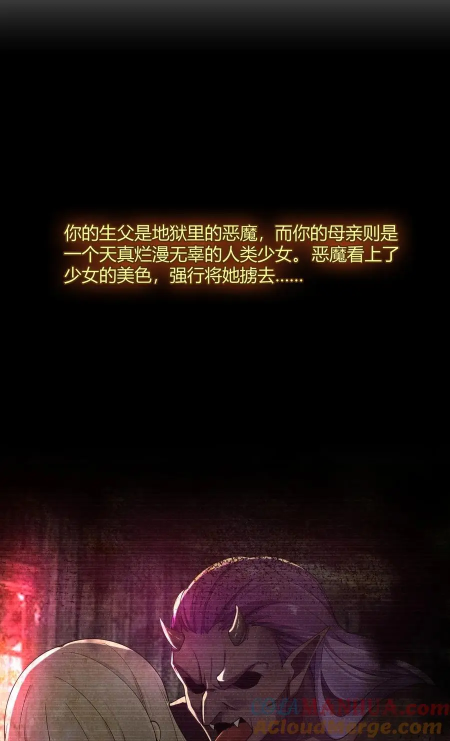 65 我是人类！！ 第37页