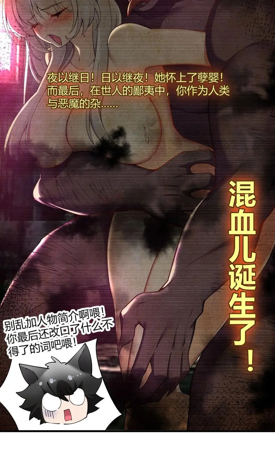65 我是人类！！ 第38页