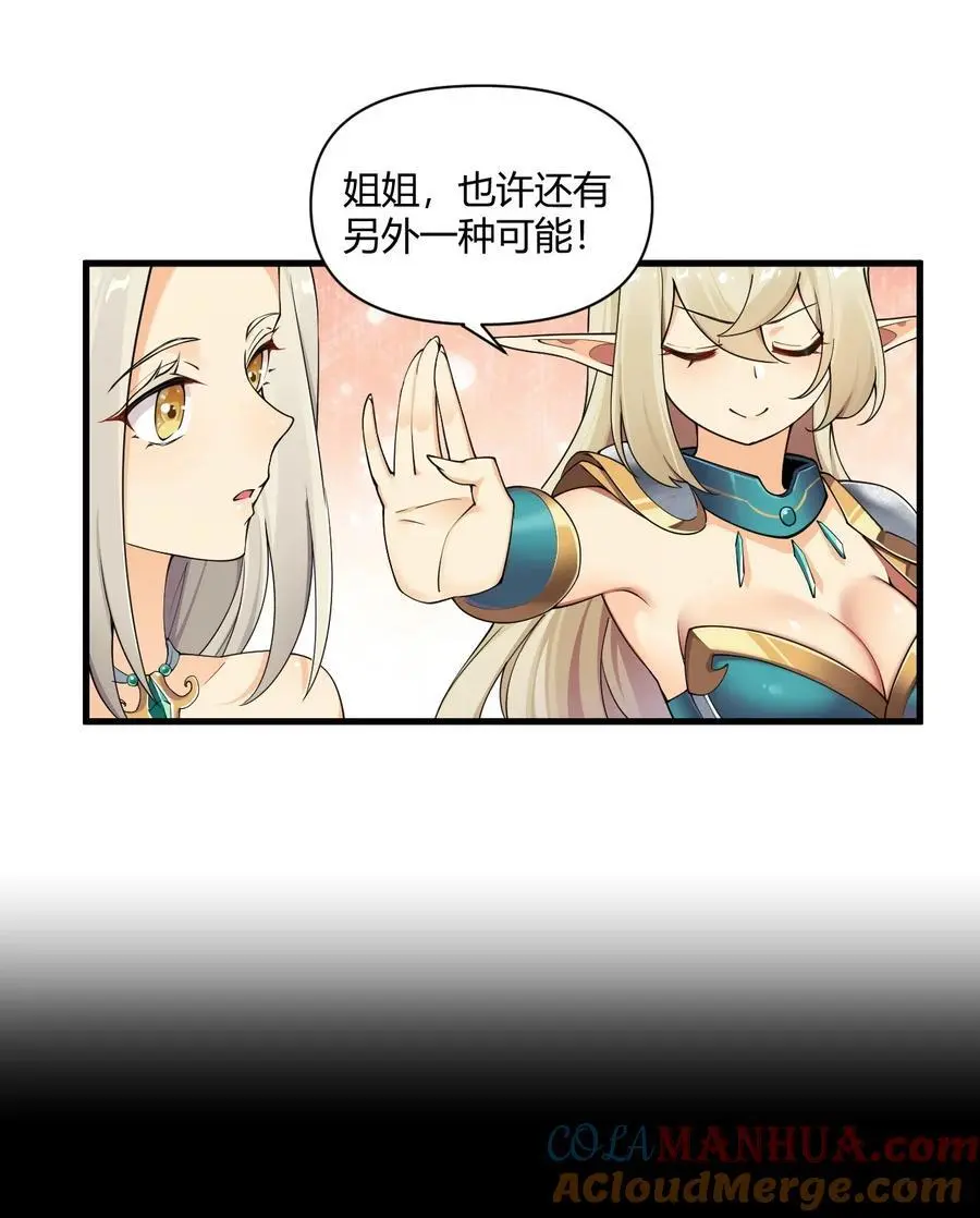 65 我是人类！！ 第39页