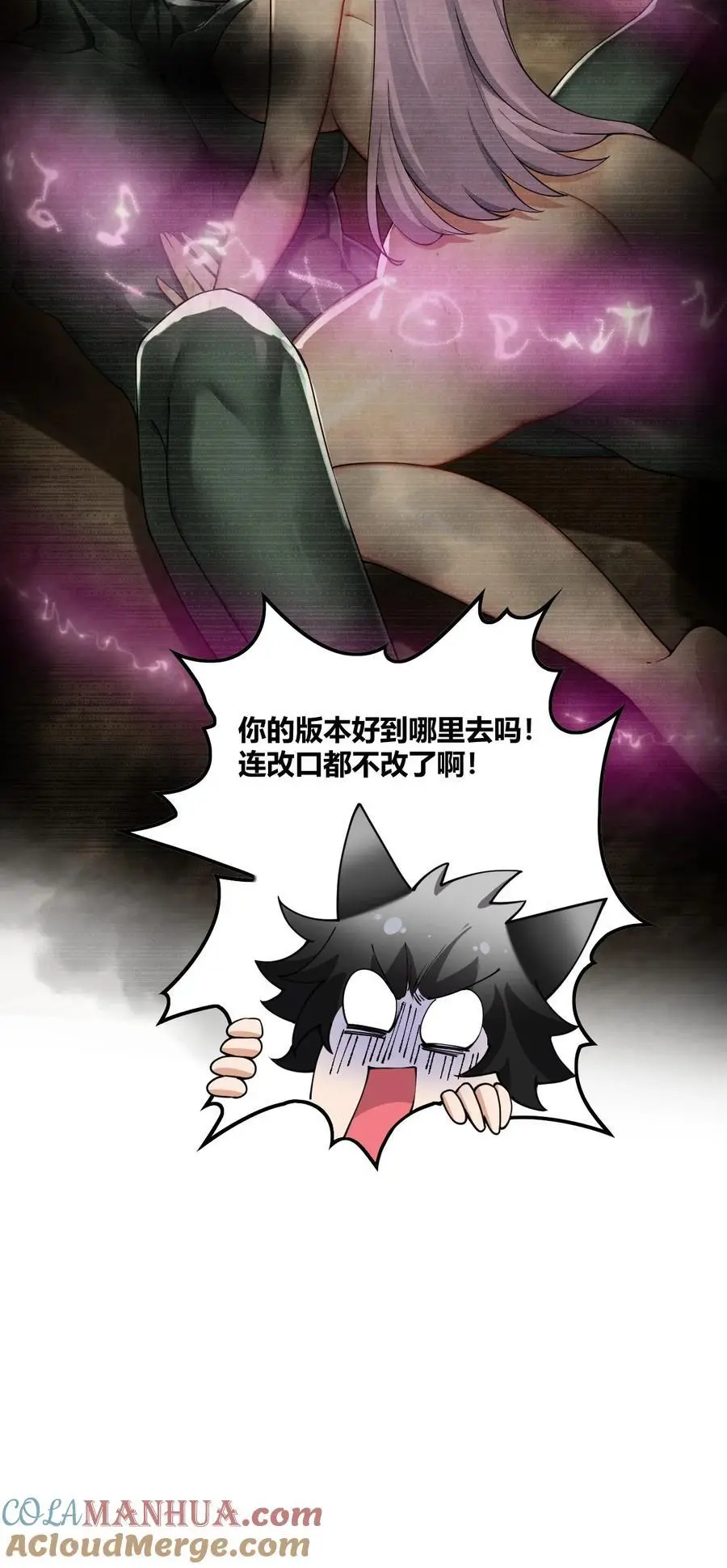 65 我是人类！！ 第41页
