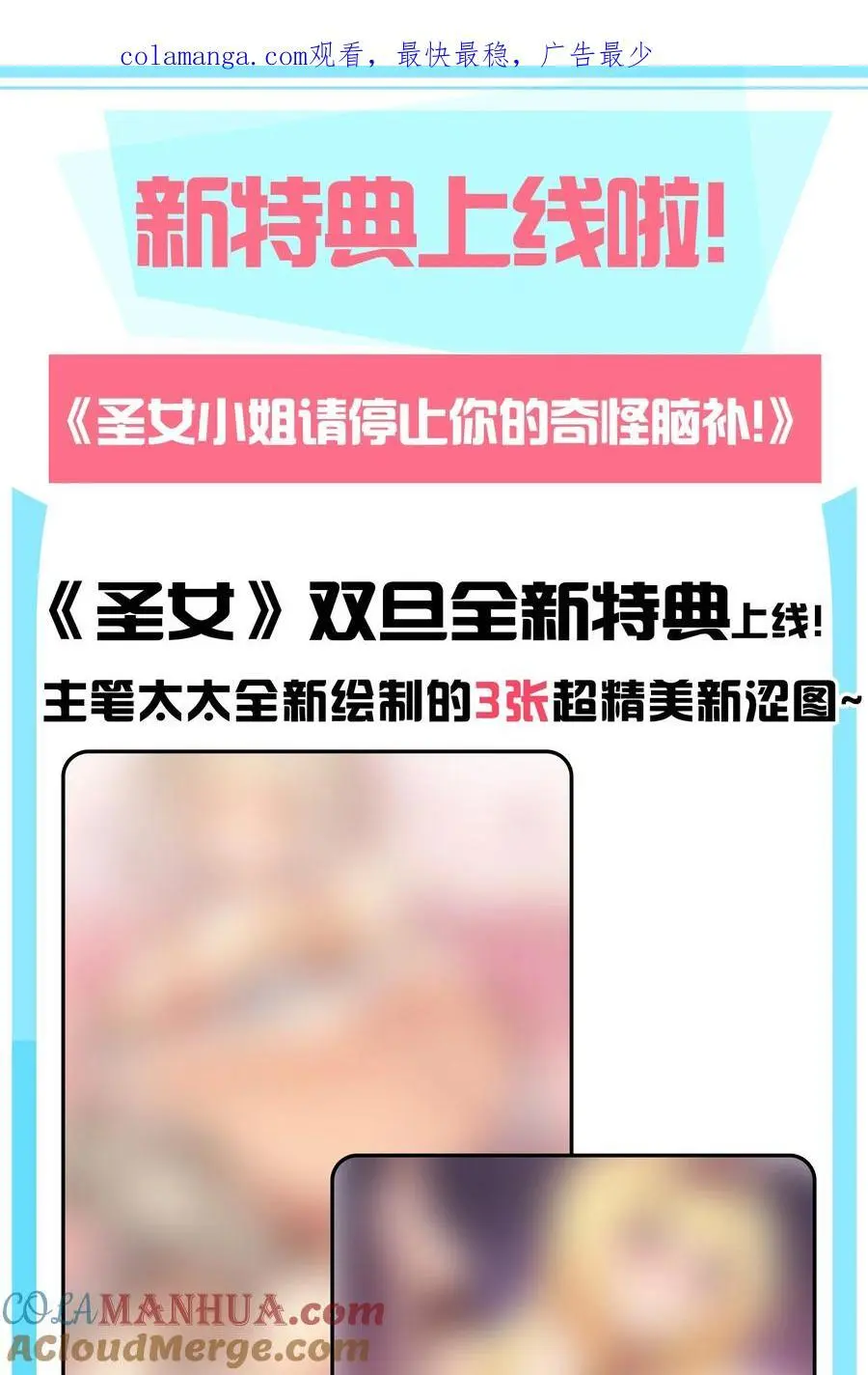 新特典上线 限时解锁！ 第1页