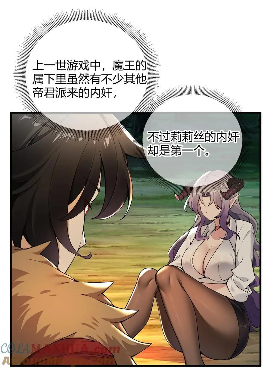 66 这食物…有那么简单？ 第9页