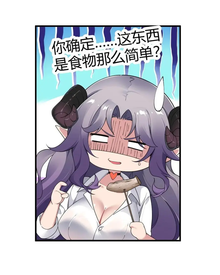 66 这食物…有那么简单？ 第16页
