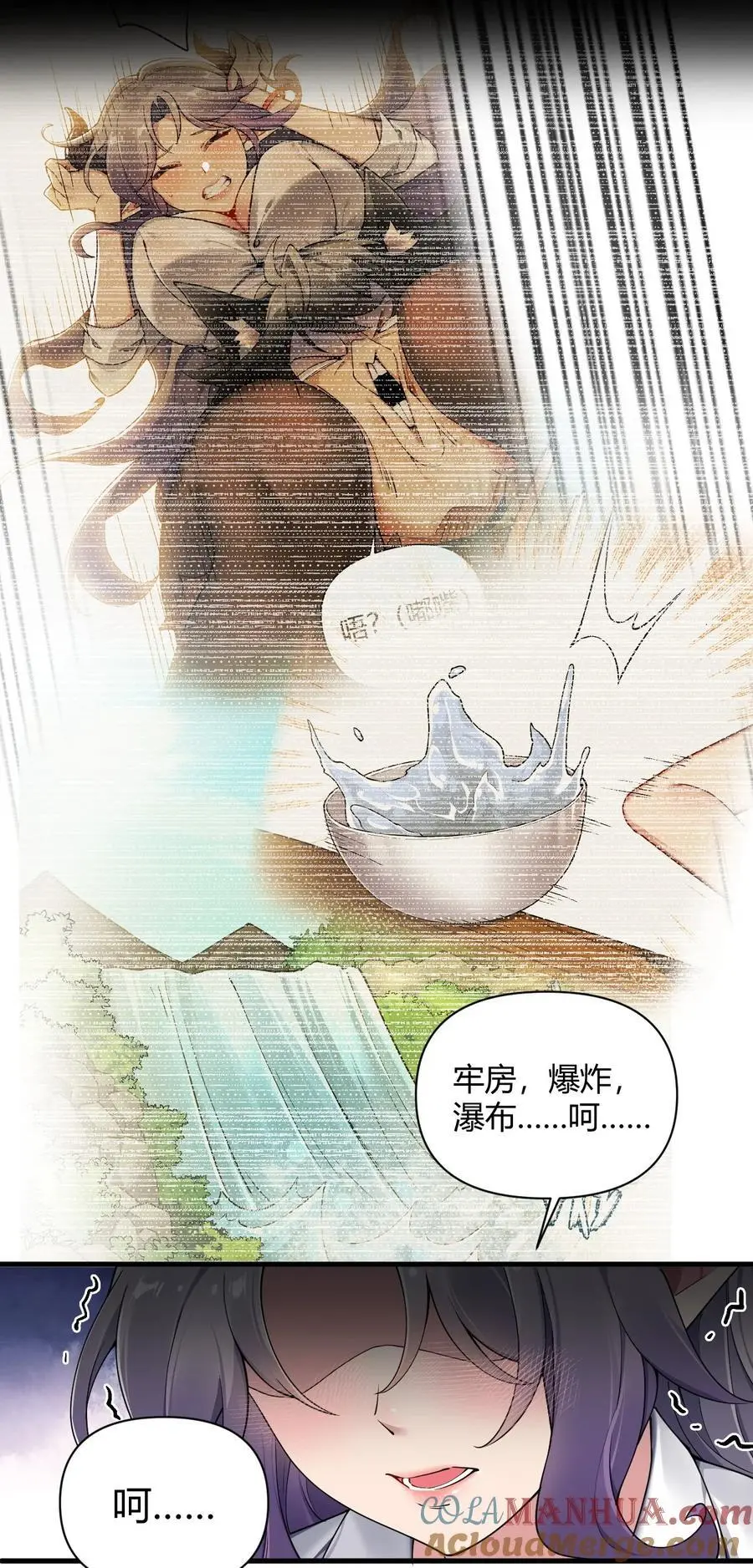 66 这食物…有那么简单？ 第25页