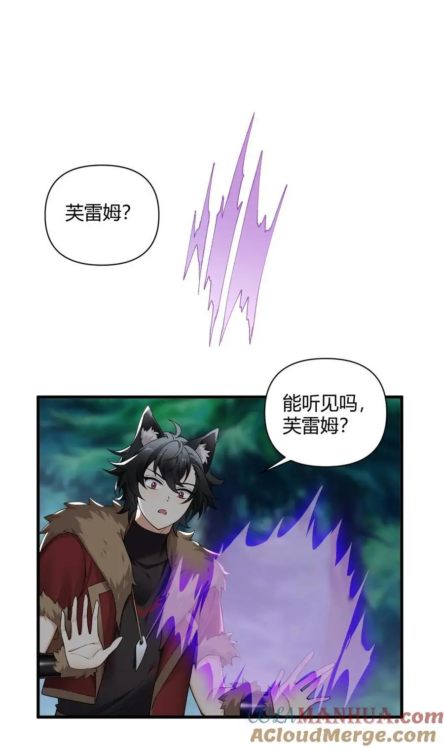 66 这食物…有那么简单？ 第29页