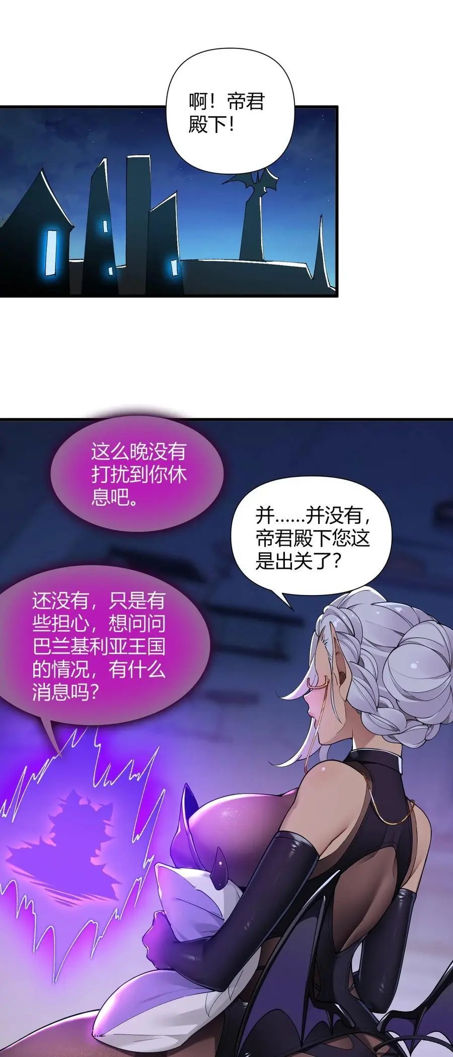 66 这食物…有那么简单？ 第30页