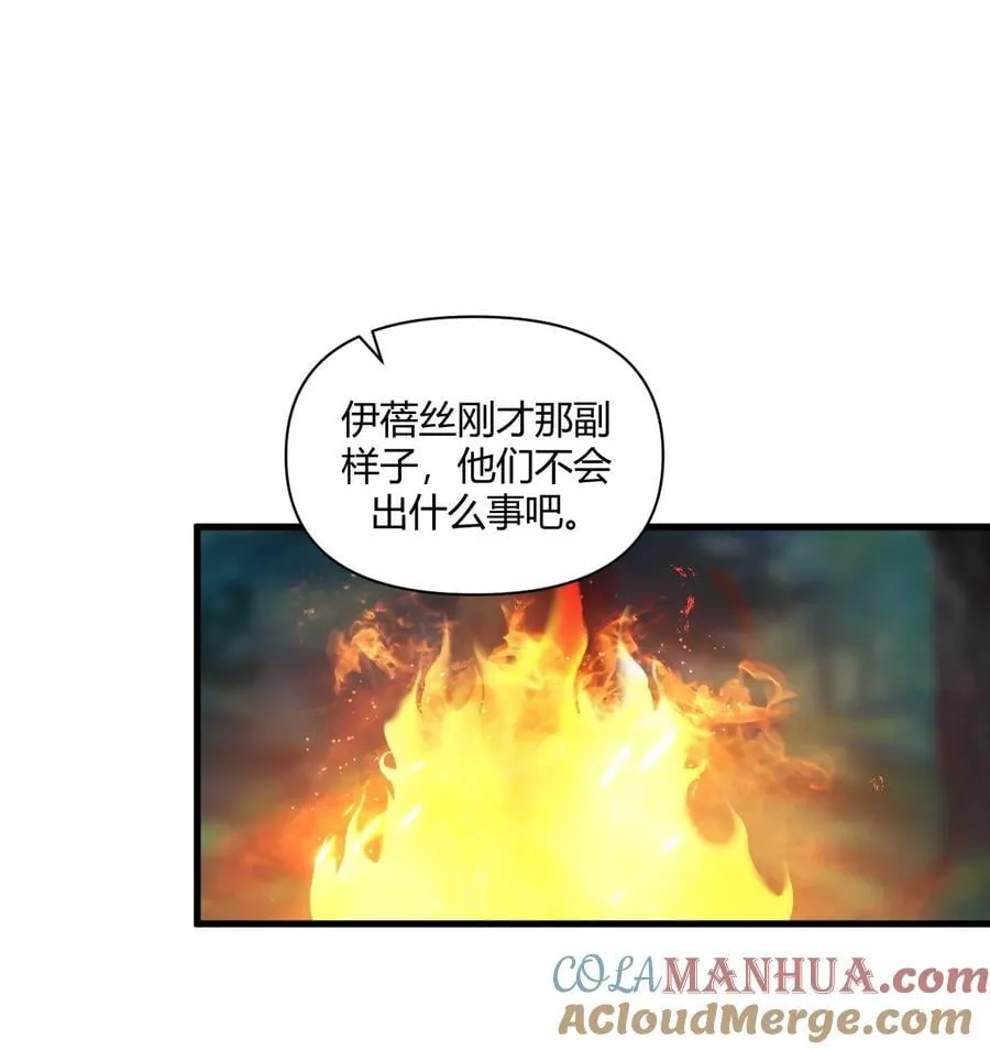 67 弥补的方法？？ 第3页
