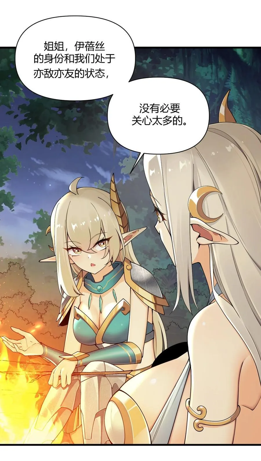 67 弥补的方法？？ 第4页