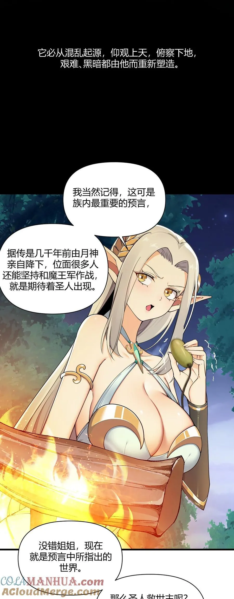 67 弥补的方法？？ 第7页