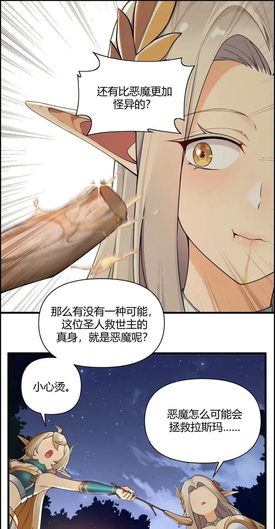 67 弥补的方法？？ 第10页
