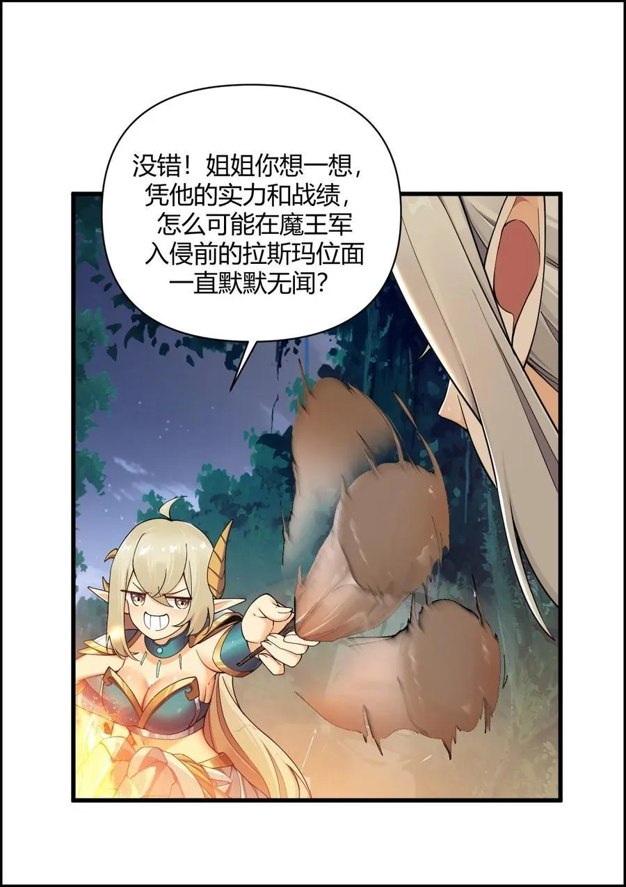 67 弥补的方法？？ 第12页