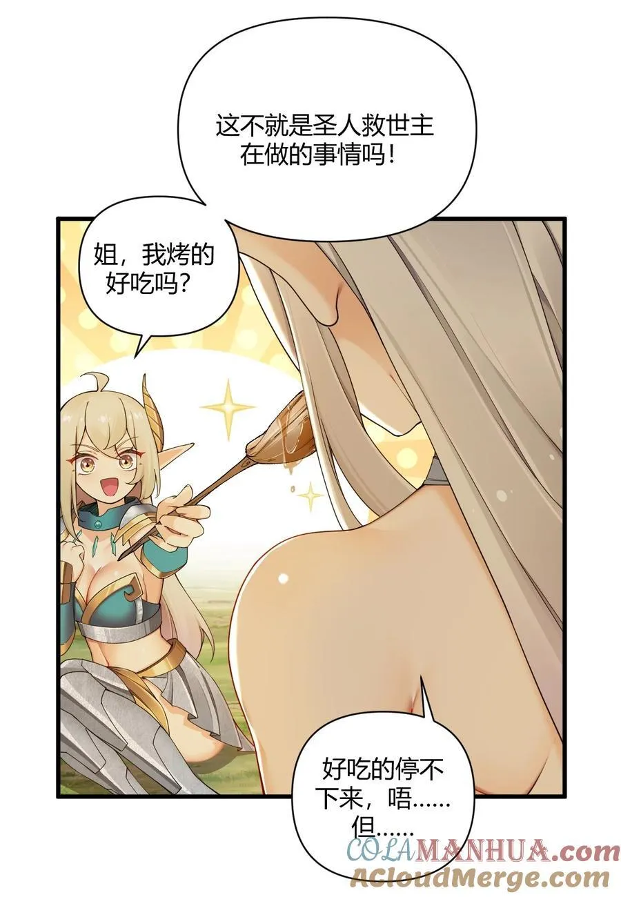 67 弥补的方法？？ 第15页
