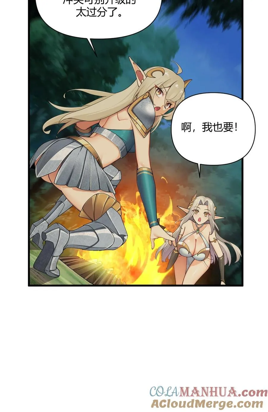67 弥补的方法？？ 第17页