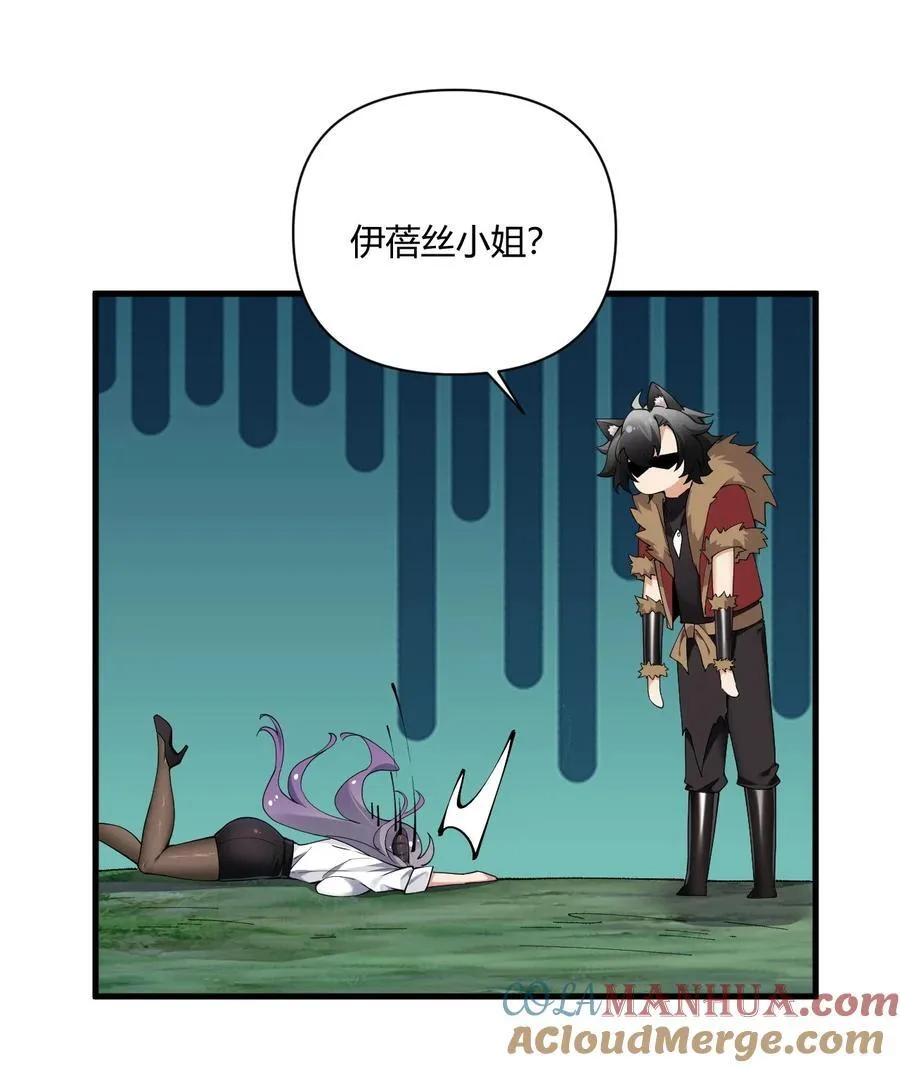 67 弥补的方法？？ 第21页