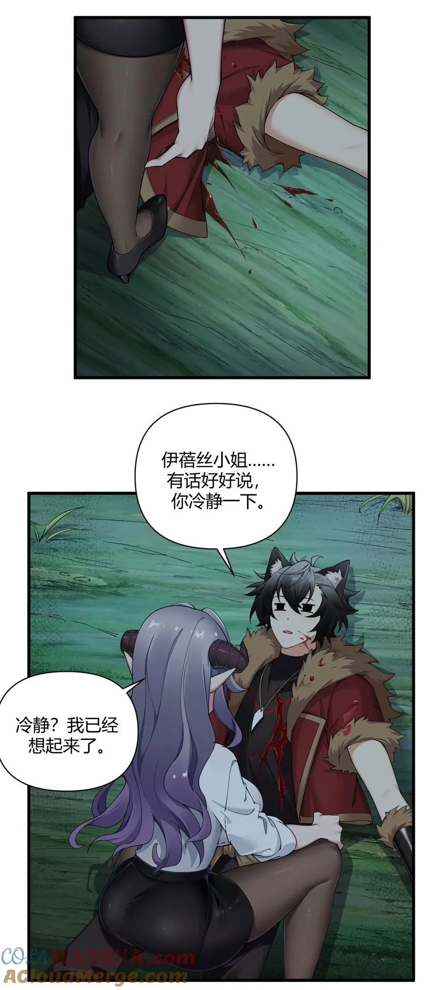 67 弥补的方法？？ 第25页
