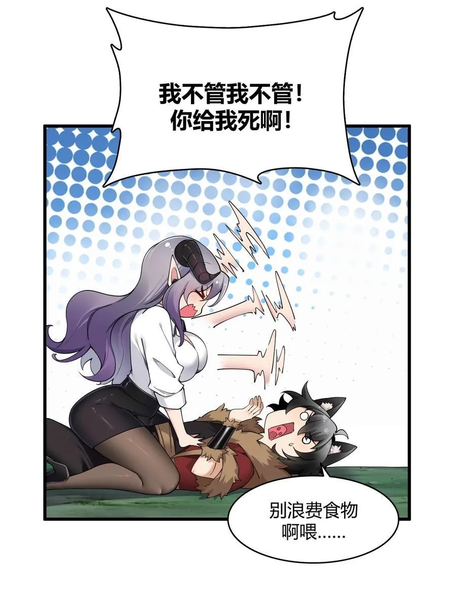 67 弥补的方法？？ 第32页