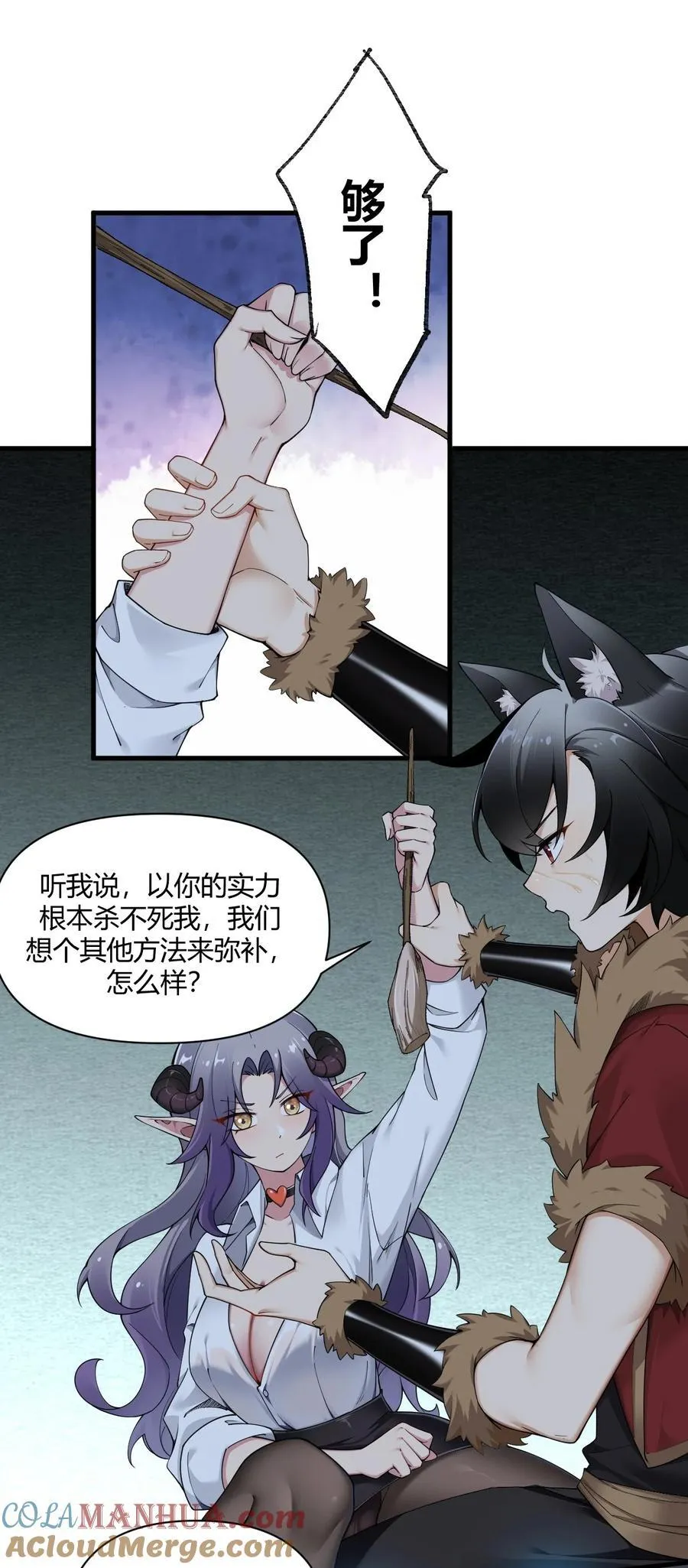 67 弥补的方法？？ 第33页