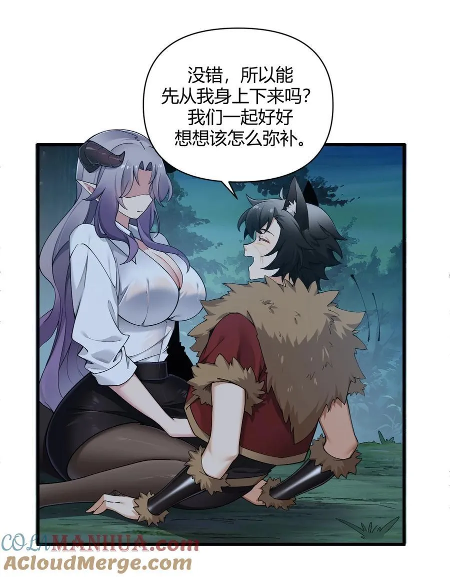 67 弥补的方法？？ 第35页
