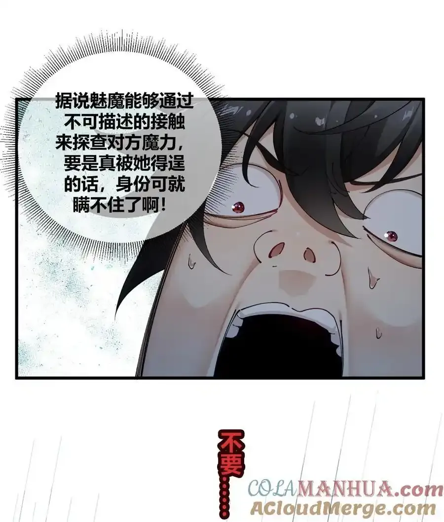 68 这种过不了审的事根本不可以吧！ 第7页