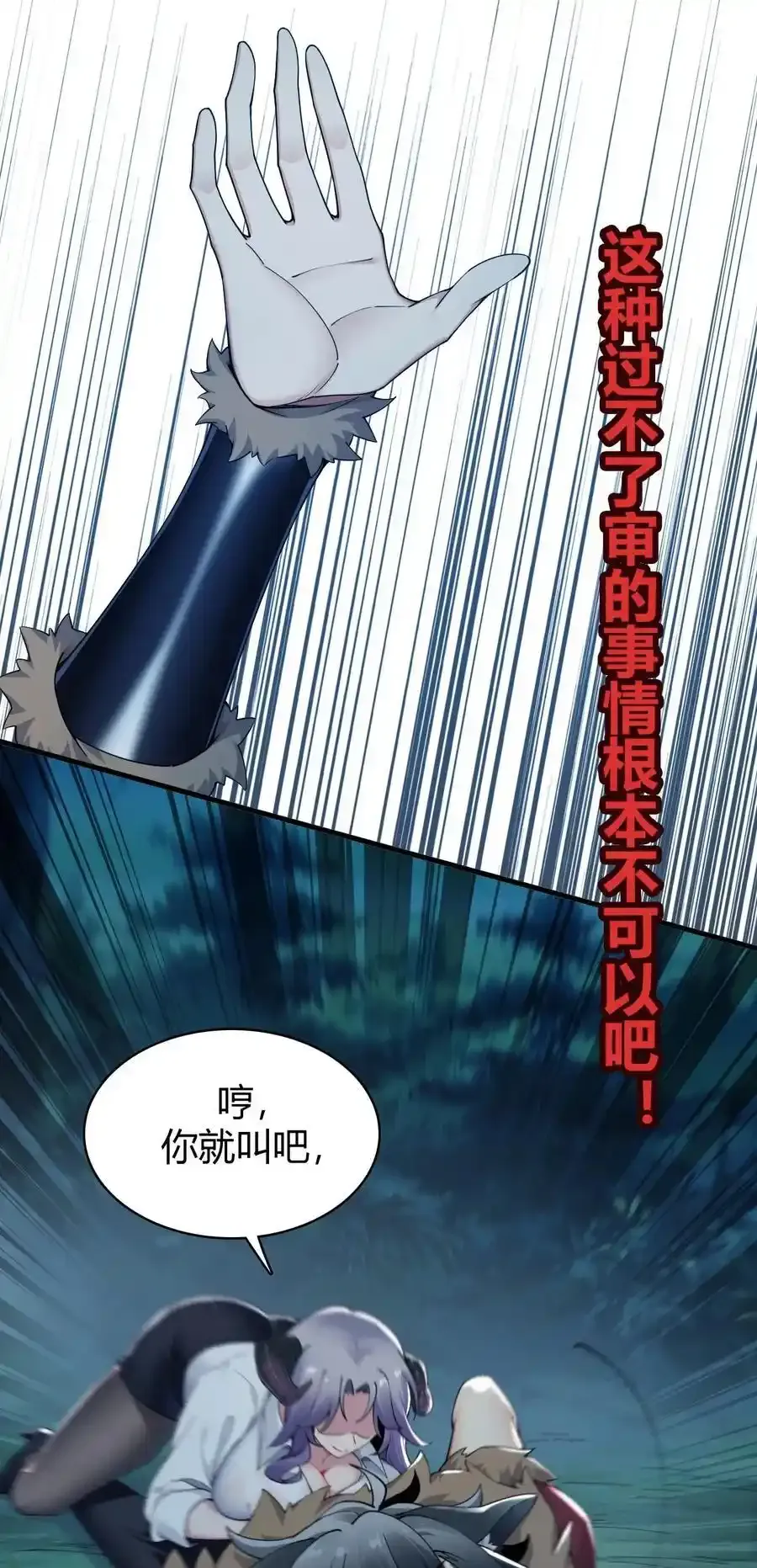 68 这种过不了审的事根本不可以吧！ 第8页